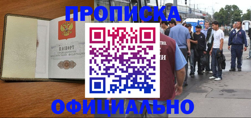 регистрация для школы в Наволоках