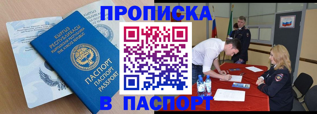 временная регистрация для всех в Наволоках