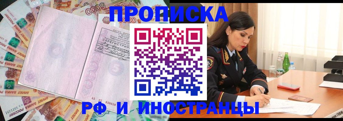 временная регистрация собственник в Наволоках