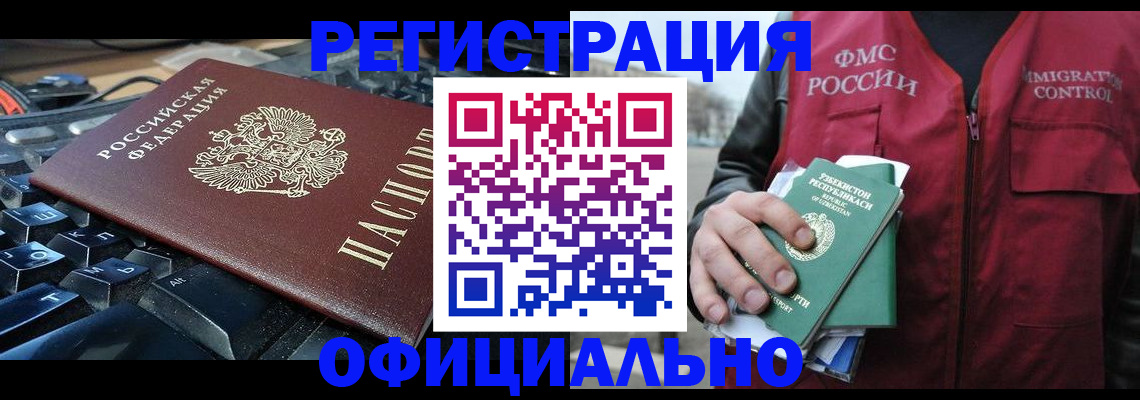 прописка регистрация в Наволоках